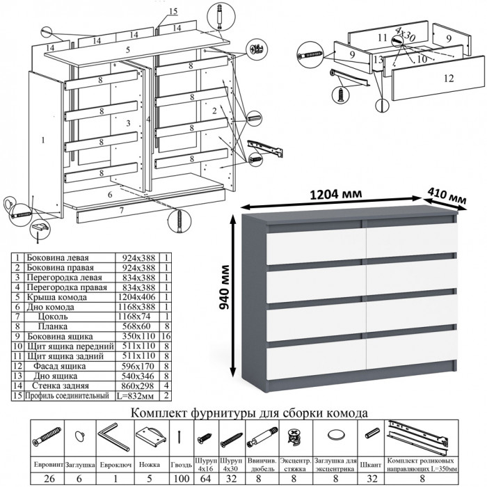 Мори компьютерный стол МС-16 левый + Комод МК1200.8, графит/белый
