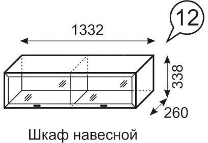 Венеция 12. Шкаф навесной (1332 мм)