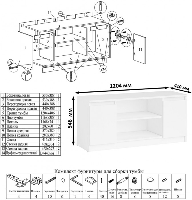 Мори компьютерный стол МС-6 правый + Тумба МТВ1200.1, белый