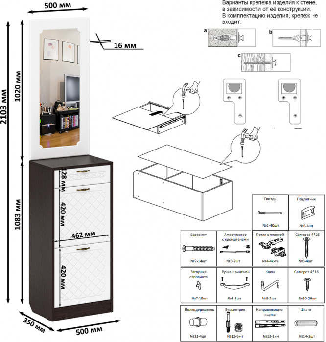Прихожая П-6 Тумба для обуви 2 секции + Зеркало, венге/фасады МДФ белое дерево фрезеровка ромб