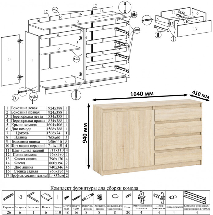 Мори компьютерный стол МС-16 правый + Комод МК1600.1 + Полка 1200, дуб сонома