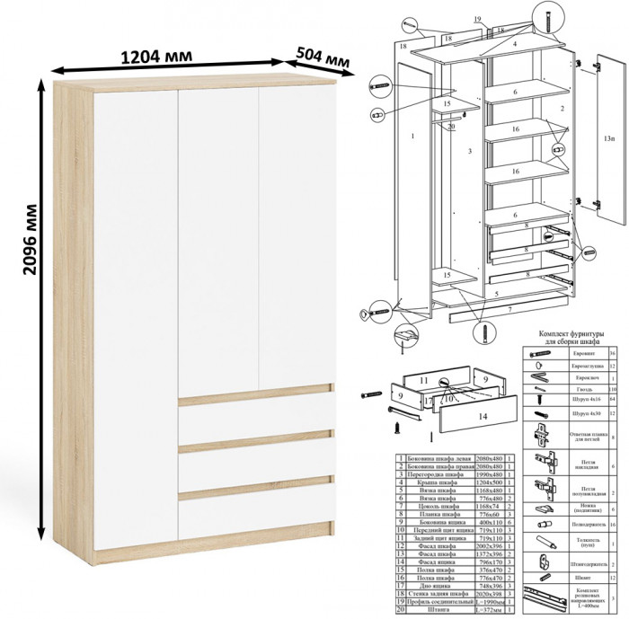 Мори компьютерный стол МС-6 правый + Шкаф МШ1200.1, дуб сонома/белый