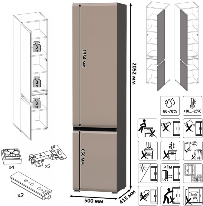 Сидней 13.200 Шкаф 3 штуки, цвет корпус: антрацит/фасады: МДФ веллюто капучино, ШхГхВ 150х41,3х205,2 см., универсальная сборка