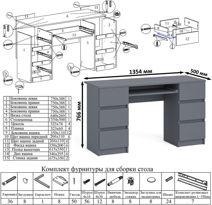 Мори Стол компьютерный МС-2 + Тумба МТВ1200.1, цвет графит, ШхГхВ 255,8х50х76,6 см., универсальная сборка