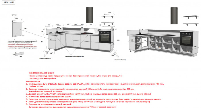 КГ Угловой 1500х3150 (без пм) , Белый софт матовый  Арника РМ в.3