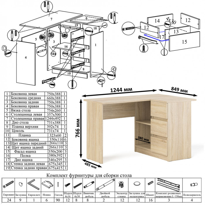 Мори компьютерный стол МС-16 правый + Пенал МШ400.1, дуб сонома