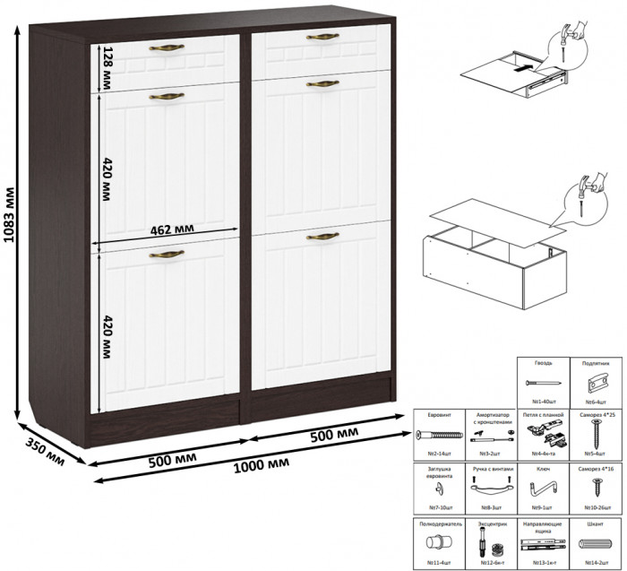 Прихожая П-6 Тумба для обуви 2 секции + Тумба для обуви 2 секции, венге/фасады МДФ белое дерево фрезеровка прованс