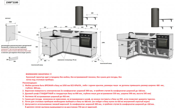 КГ Угловой 1500*2100 (без пм) , Ежевика  Арника РМ в.3