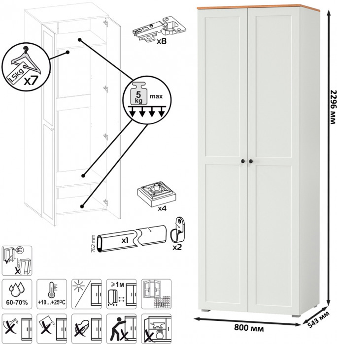 Остин Прихожая 31, цвет белый шагрень/дуб крафт золотой, ШхГхВ 240х54,3х229,6 см., универсальная сборка