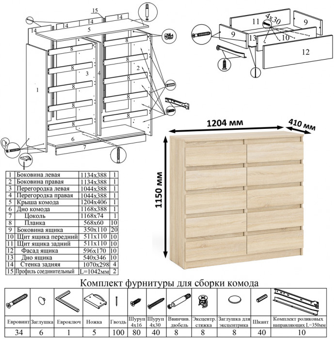 Мори Стол компьютерный МС-1 правый + Комод МК1200.10, цвет дуб сонома, ШхГхВ 210,4х50х115 см., выдвижной ящик справа, НЕ универсальная сборка