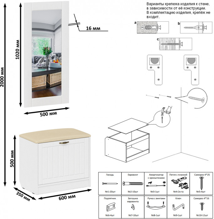 Прихожая П-6 Тумба + Зеркало, цвет белая шагрень/фасады МДФ белое дерево фрезеровка прованс, ШхГхВ 60х35х200 см.