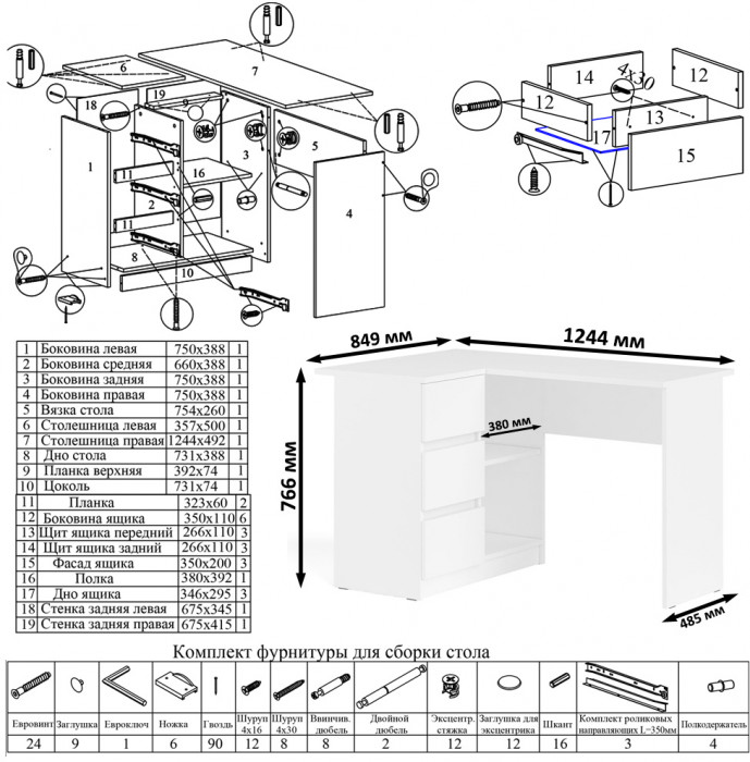 Мори Стол компьютерный МС-16 левый + Комод МК1200.4, цвет белый, ШхГхВ 244,8х84,9х94 см., выдвижные ящики слева, НЕ универсальная сборка