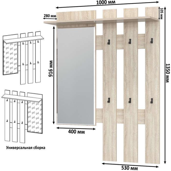 Лира ГК 2-3814+2-3814дубсон Вешалка с зеркалом, дуб сонома