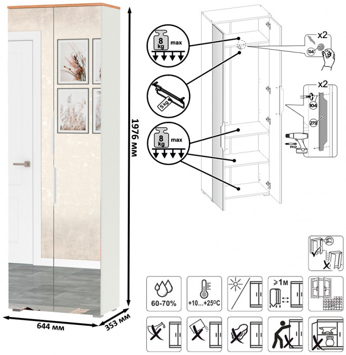 Октава Прихожая 25, белый шагрень/дуб крафт золотой/фасады МДФ белый шагрень