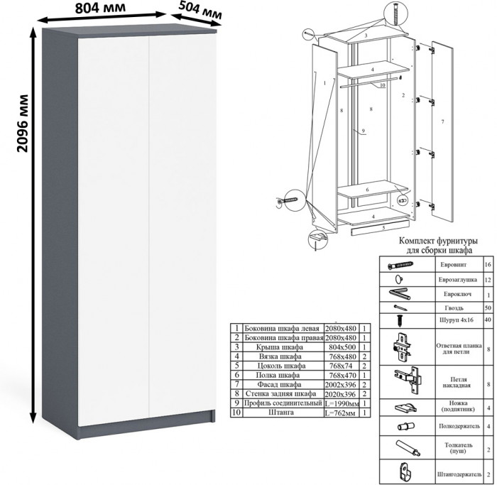 Мори компьютерный стол МС-6 правый + Шкаф МШ800.1, графит/белый