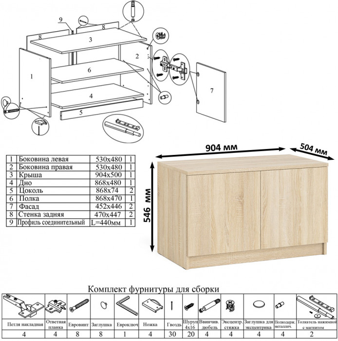 Мори компьютерный стол МС-6 левый + Тумба МА900.1 + Полка 900, дуб сонома