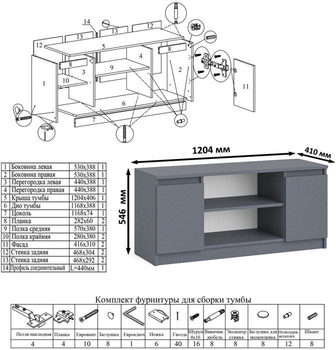 Мори Стол компьютерный МС-1 левый + Тумба МТВ1200.1 + Полка 900, цвет графит, ШхГхВ 210,4х50х209,6 см., НЕ универсальная сборка