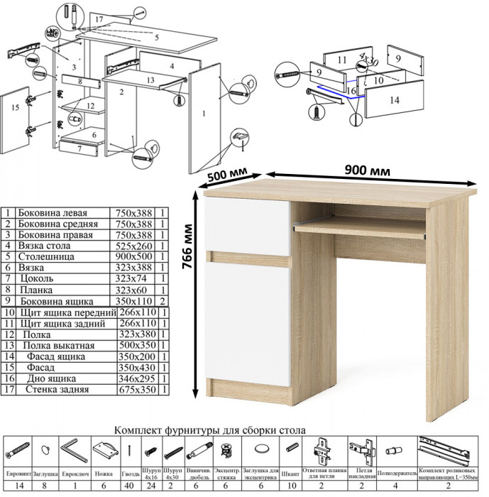 Мори компьютерный стол МС-1 левый + Комод МК1380.6 + Полка 900, дуб сонома/белый