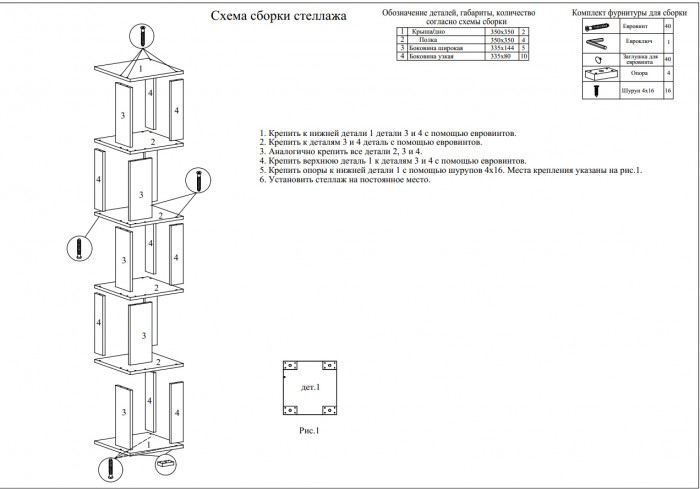 Стеллаж СВК 4 шт., графит/белый