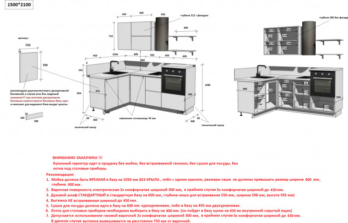 КГ Угловой 1500*2100 (без пм) , Ежевика  Арника РМ в.2