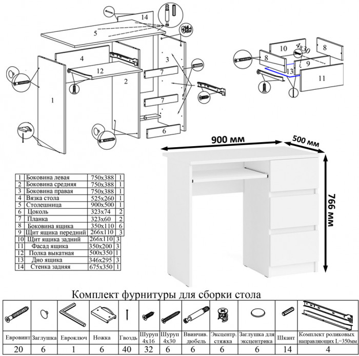 Мори компьютерный стол МС-6 правый + Комод МК800.1 + Полка 900, белый