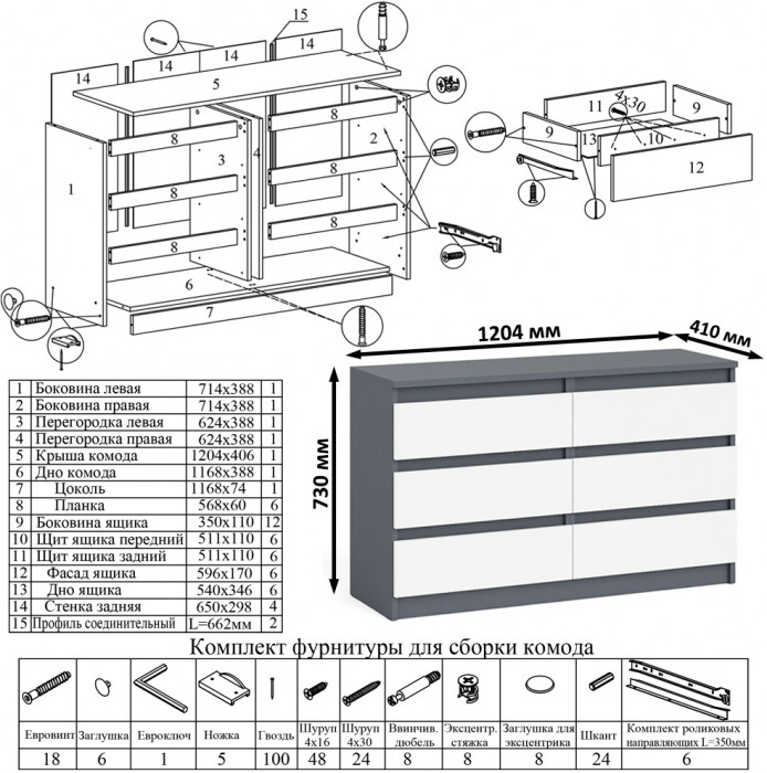 Мори Стол компьютерный МС-1 левый + Комод МК1200.6, цвет графит/белый, ШхГхВ 210,4х50х76,6 см., выдвижной ящик слева, НЕ универсальная сборка