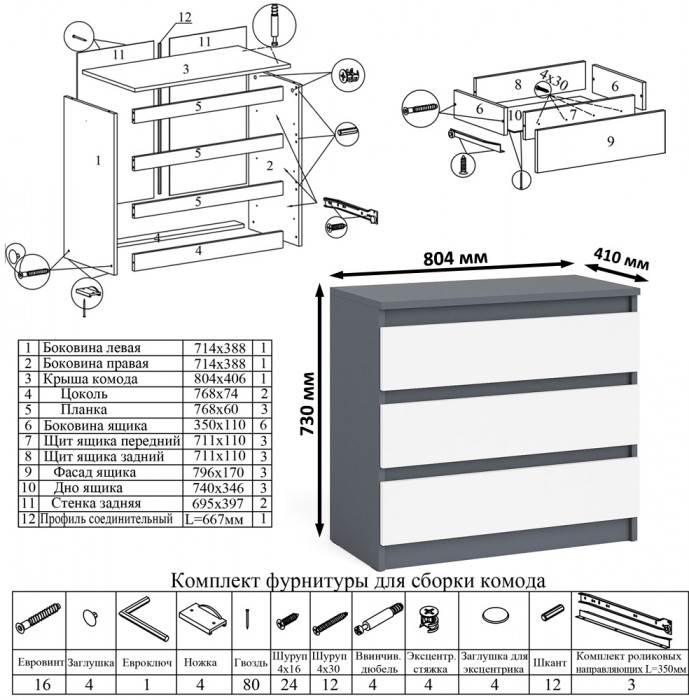 Мори компьютерный стол МС-1 правый + Шкаф МШ800.1 + Полка 900, графит/белый