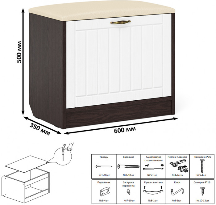 Прихожая П-6 Тумба, цвет венге/фасады МДФ белое дерево фрезеровка прованс, ШхГхВ 60х35х50 см.