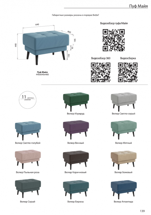 Пуфик "Рамус", Серый