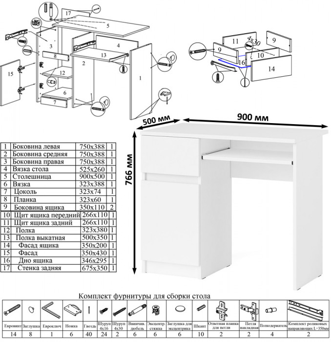 Мори компьютерный стол МС-1 левый + Комод МК1600.1, белый