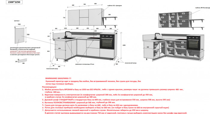 КГ Угловой 1500*2250 (без пм) Эмаль, Крем  Арника РМ в.3