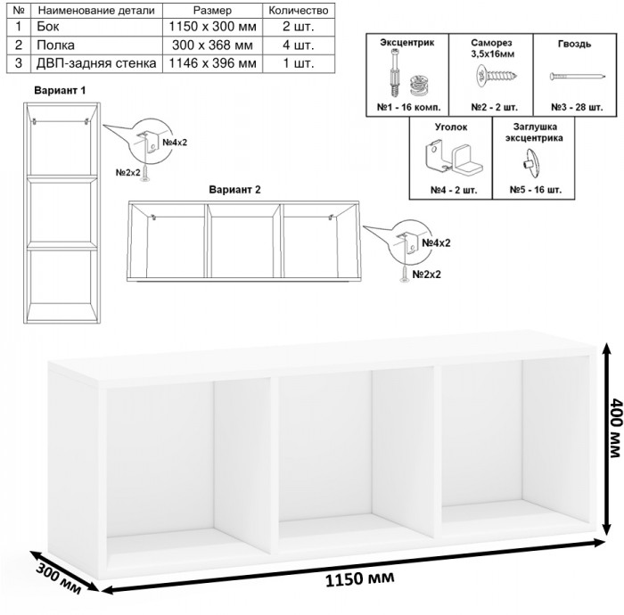 Лидер-8 Стол + Полка + Стол + Полка + Тумба МД 3.16, цвет белый шагрень/крафт золото, ШхГхВ 370х50/30х75/190 или 270х80/50х75/190 , НЕ универс. сборка