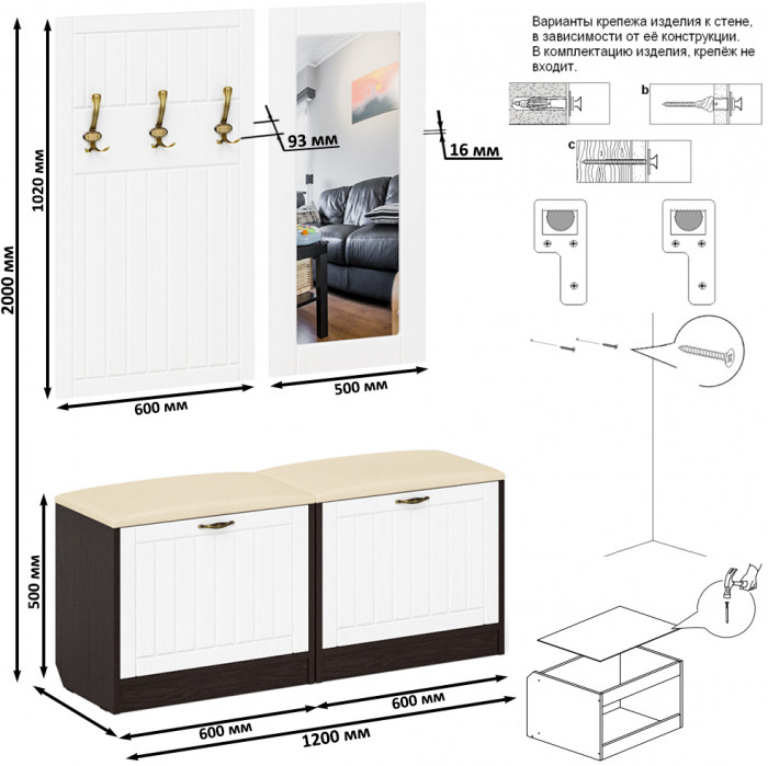 Прихожая П-6 Компоновка № 02, цвет венге/фасады МДФ белое дерево фрезеровка прованс, ШхГхВ 120х35х200 см.