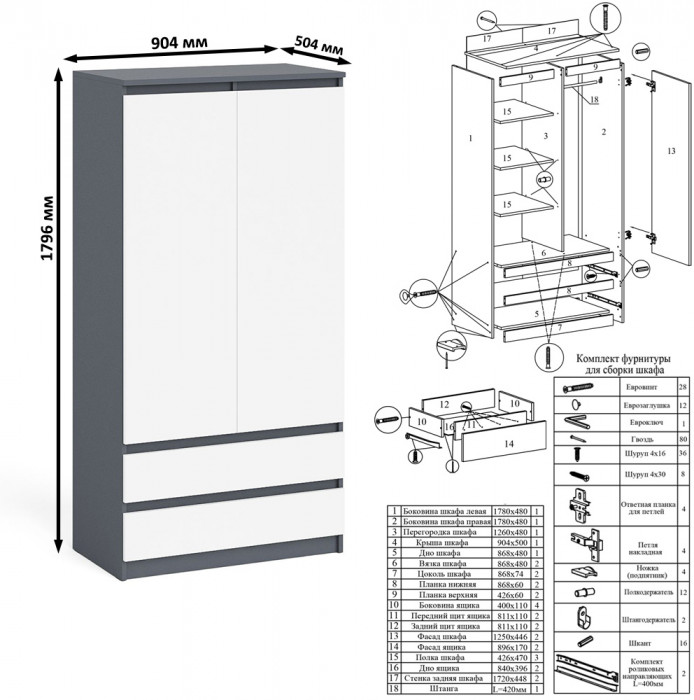 Мори компьютерный стол МС-1 левый + Шкаф МШ900.1 + Полка 900, графит/белый