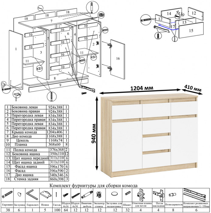 Мори Стол компьютерный МС-1 правый + Комод МК1200.4, цвет дуб сонома/белый, ШхГхВ 210,4х50х94 см., выдвижной ящик справа, НЕ универсальная сборка