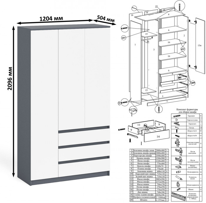 Мори компьютерный стол МС-2 + Шкаф МШ1200.1 + Полка 1200, графит/белый