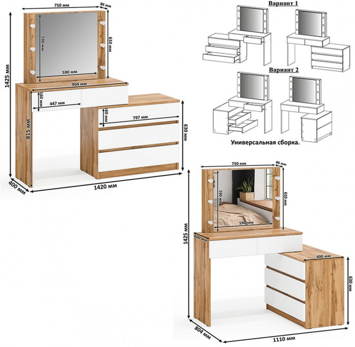Ксения Кровать с ящиками 0900 + Стол косметический с подсветкой 110, дуб вотан/белый