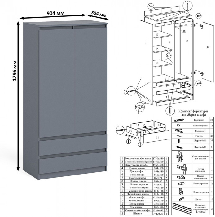Мори компьютерный стол МС-1 левый + Шкаф МШ900.1, графит