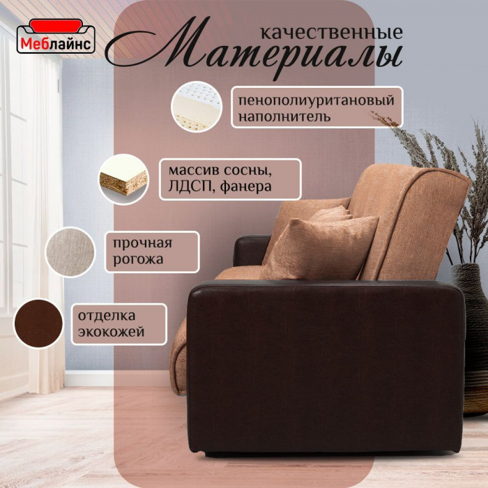 Раскладной диван-кровать, прямой, книжка, цвет коричнево-черный, кожа/рогожка, Лондон 120х190