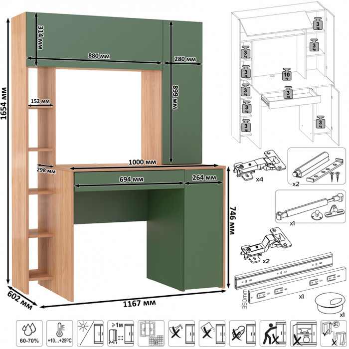 Стол компьютерный Комфорт 12.71, цвет гикори рокфорд натуральный/дымчатый зелёный, ШхГхВ 116,7х60,2х165,4 см., НЕ универсальная сборка