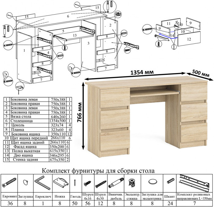 Мори компьютерный стол МС-2 + Пенал МШ400.1, дуб сонома