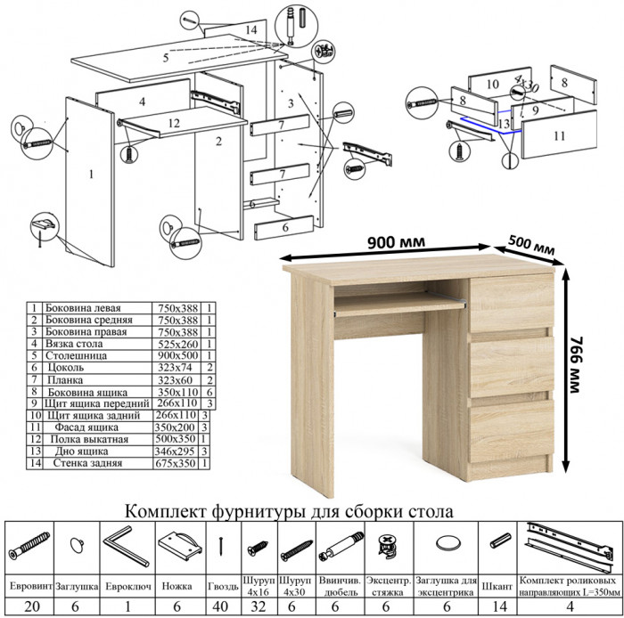 Мори компьютерный стол МС-6 правый + Комод МК800.4, дуб сонома