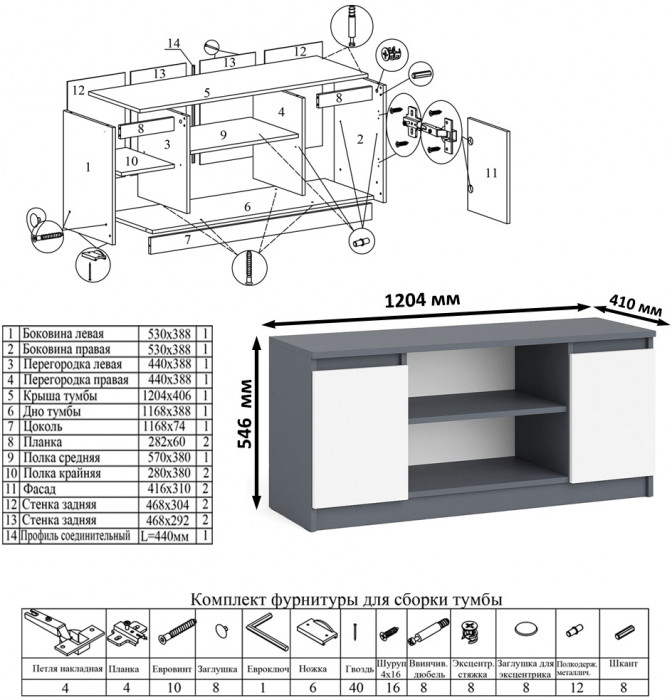 Мори компьютерный стол МС-16 правый + Тумба МТВ1200.1, графит/белый