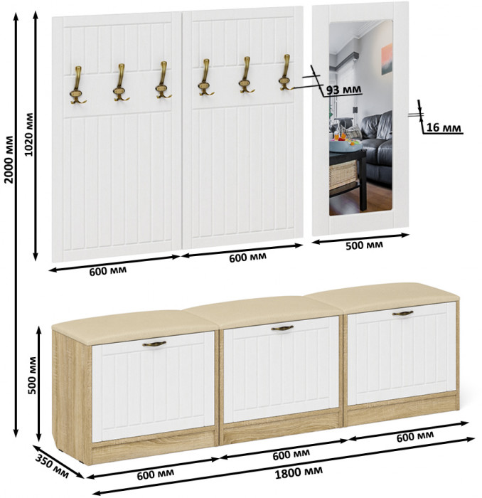 Прихожая П-6 Компоновка № 03, цвет дуб сонома/фасады МДФ белое дерево фрезеровка прованс, ШхГхВ 180х35х200 см., универсальная сборка