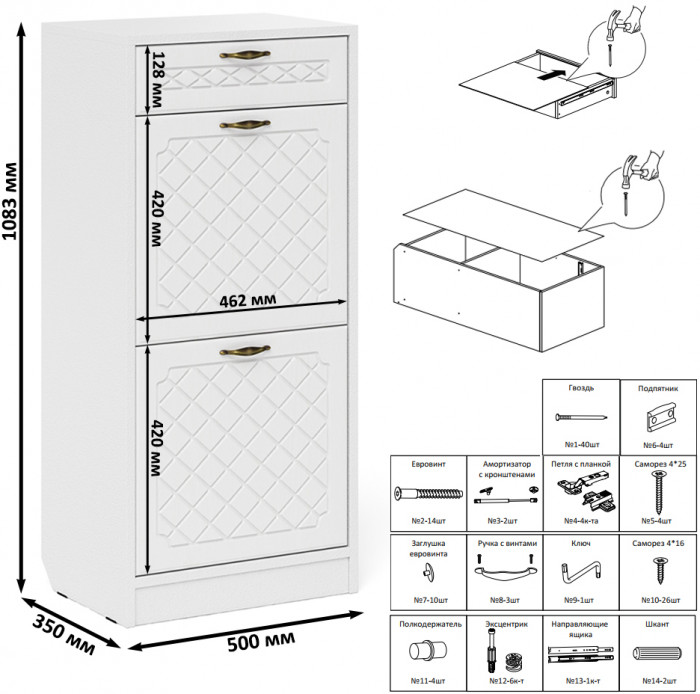 Прихожая П-6 Компоновка № 44, цвет белая шагрень/фасады МДФ белое дерево фрезеровка ромб, ШхГхВ 90х50х220 см., универсальная сборка