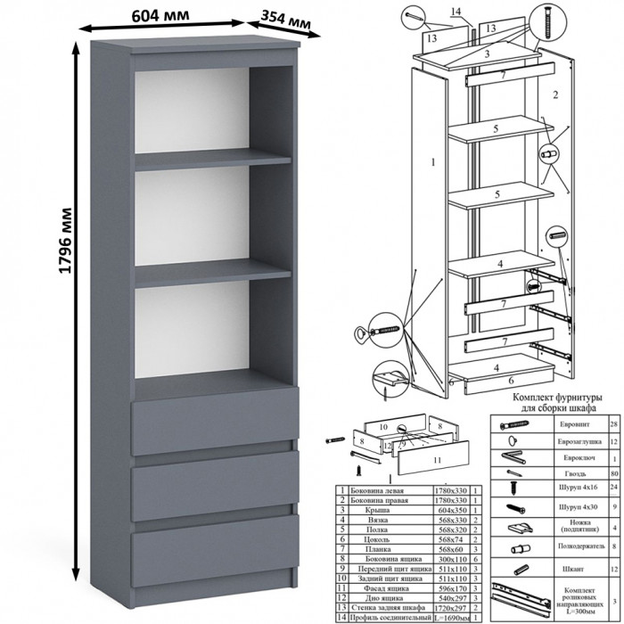 Мори компьютерный стол МС-1 левый + Стеллаж МСТ600.3 + Полка 900, графит