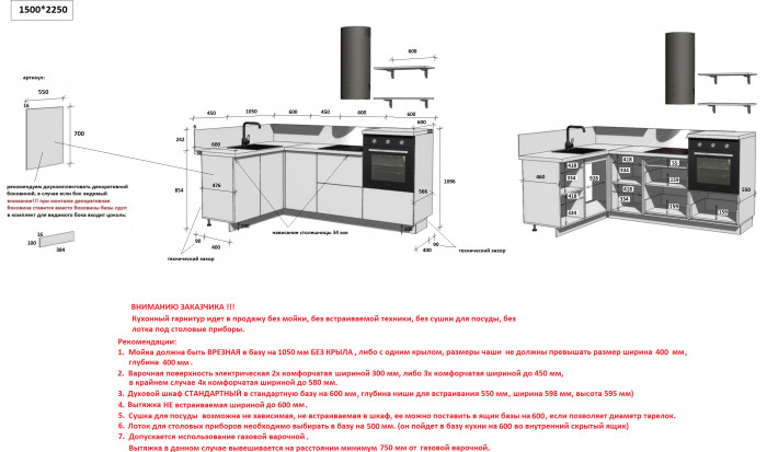 КГ Угловой 1500*2250 (без пм) , Магнолия  Арника РМ в.5