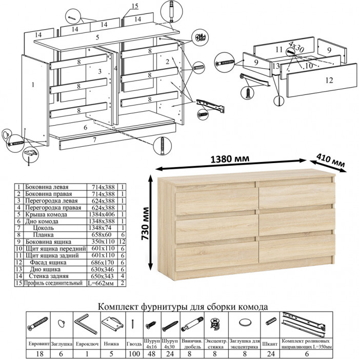 Мори Стол компьютерный МС-1 левый + Комод МК1380.6 + Полка 900, цвет дуб сонома, ШхГхВ 228х50х209,6 см., НЕ универсальная сборка