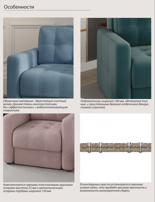 Кресло Брэй, Бирюза