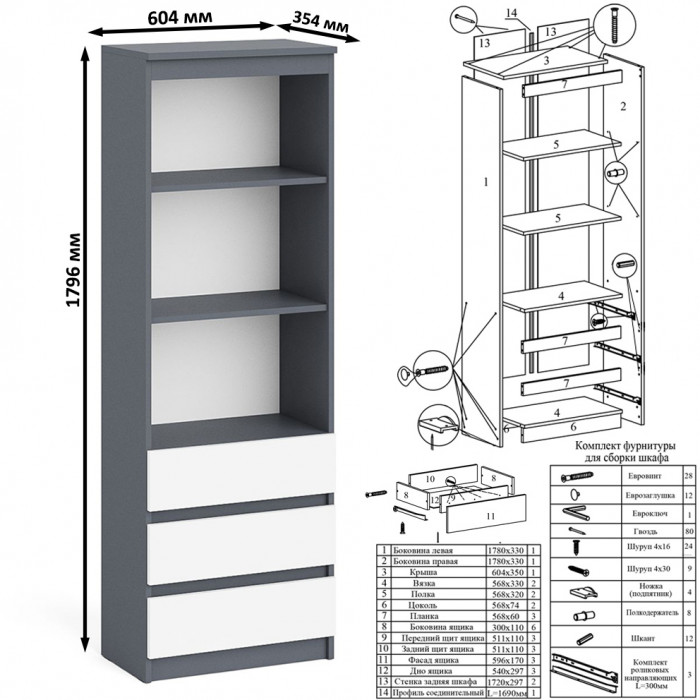 Мори компьютерный стол МС-2 + Стеллаж МСТ600.3 + Полка 1200, графит/белый